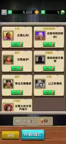 神庙逃亡最强的搭配阵容,神庙逃亡最佳搭配插图1 神庙逃亡最强的搭配阵容,神庙逃亡最佳搭配插图1