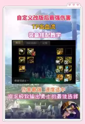 决斗场tp技能偷学,决斗场用什么装备插图1 决斗场tp技能偷学,决斗场用什么装备插图1