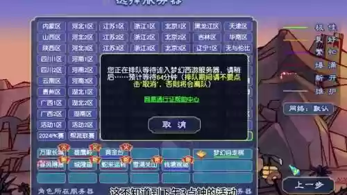 梦幻西游没人的区，梦幻西游玩家多的区插图