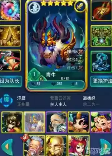 迷你西游11图阵容搭配，迷你西游推图最佳阵容插图1