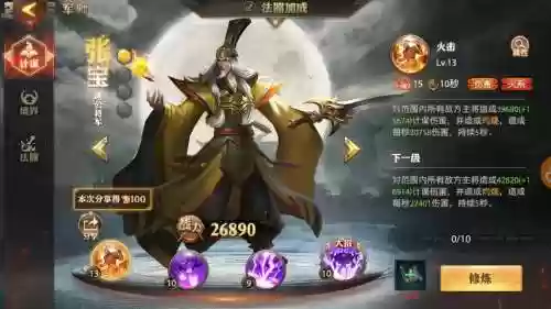 三国少年零阵容搭配，少年三国零军师插图1