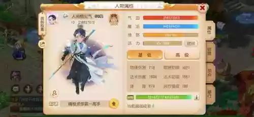 梦幻西游手游华生选哪个人物，梦幻手游华生攻略69插图1