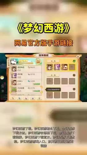 梦幻西游华为手游电脑版下载到电脑，华为梦幻西游手游怎么在电脑上玩插图1