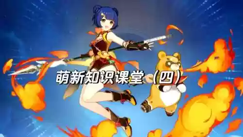 香菱搭配队伍四星阵容，香菱适合什么4星武器插图1
