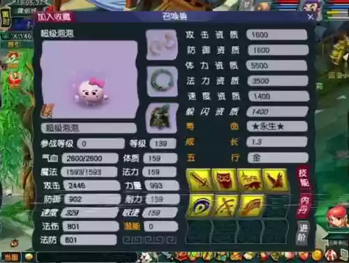 梦幻西游直播洗变异蛟龙，梦幻西游变异蛟龙最多几个技能插图1