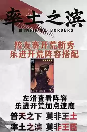 乐进的阵容搭配，乐进 搭配插图