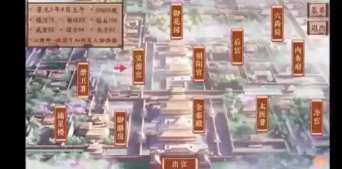 后宫上位记10天攻略，后宫上位记地图攻略答案插图