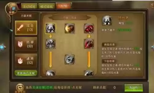 永恒纪元戒战士怎么设置技能点，永恒纪元戒天赋攻略插图1
