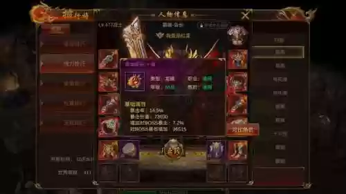 蓝月传奇3转武器战士刀，蓝月传奇锻造武器要多少插图1