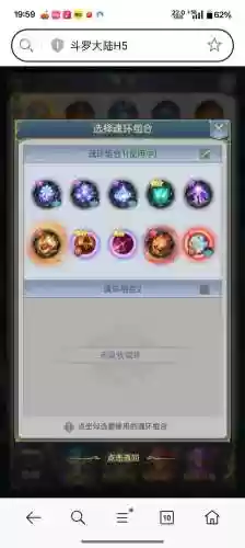 斗罗大陆阵容火系魂环搭配，斗罗大陆火队魂环插图1