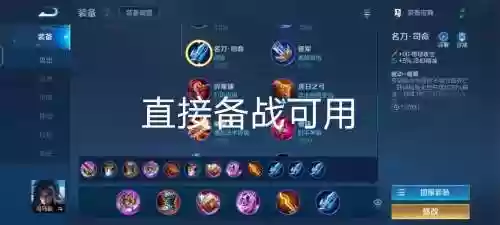 王者司马懿下棋阵容搭配，王者荣耀司马懿下棋出装插图