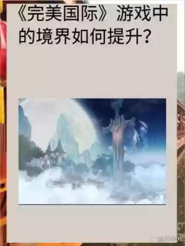 完美国际不周千风技能，完美国际周天神识插图1