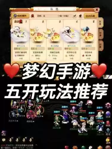 梦幻西游五开生涯，梦幻西游五开从零开始攻略2021插图1