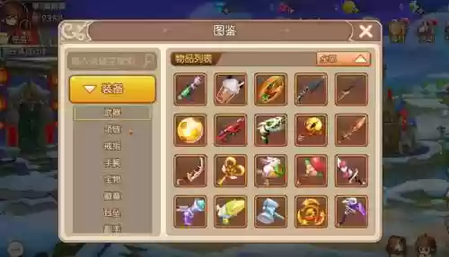 弹弹岛2怎么得到好武器，弹弹岛2最上品装备插图