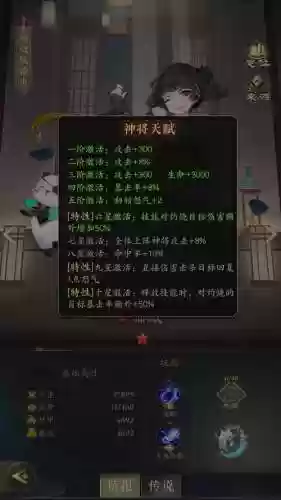 鹿鼎记嫦娥出什么技能，嫦娥吃了几颗仙丹插图