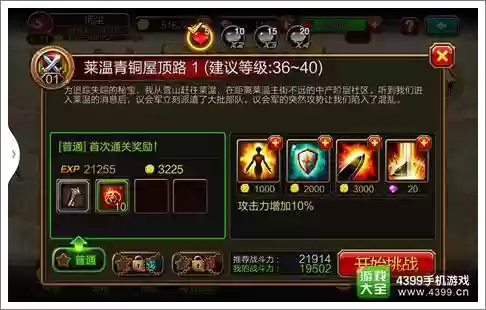 疾风之刃单刷副本攻略，疾风之刃怎么单挑插图