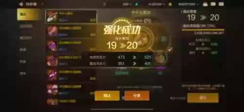 爆装备强化装备的手游，装备爆率高的游戏插图1