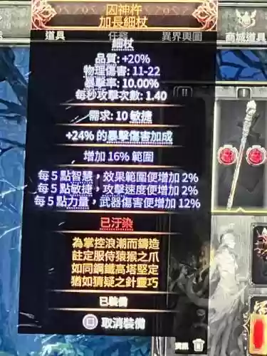 流放之路60装备怎么才算一套，流放之路一套装备要多少rmb插图1