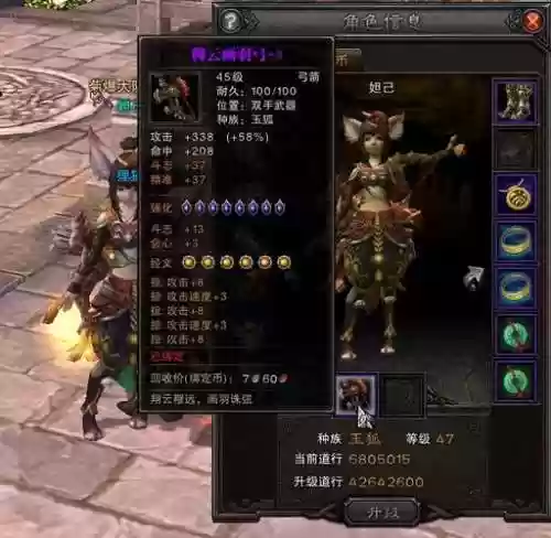 斗战神70玉狐毕业武器，斗战神玉狐堆什么属性插图