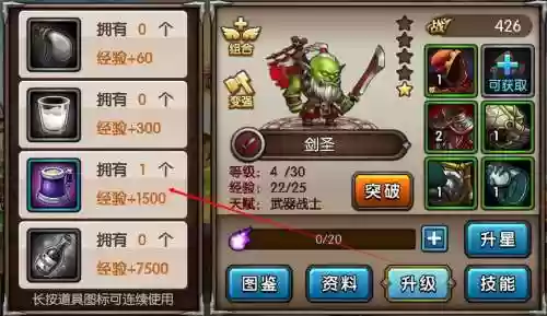 剑圣风暴攻略，剑圣风暴手游插图1