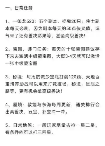 梦幻西游2快速登录设置，梦幻西游如何快速登录插图1