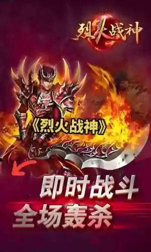 烈火封神装备攻略，烈火封神手游烈火封神插图