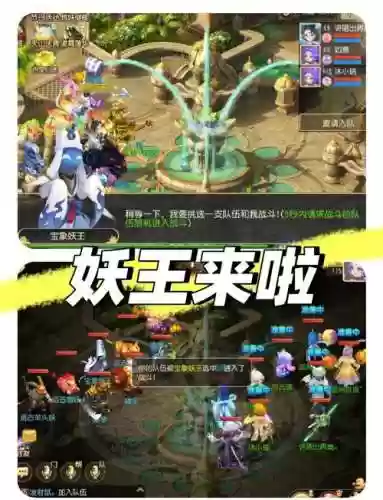 梦幻西游手游28妖王普陀打法，梦幻手游妖王出现位置插图