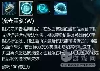 老版本时光守护者技能，时光守护者 技能插图