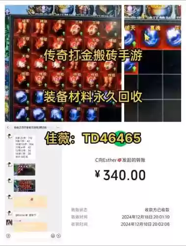 装备可以回收rmb的游戏,什么游戏回收装备能换钱插图1 装备可以回收rmb的游戏,什么游戏回收装备能换钱插图1