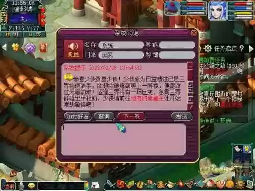 梦幻西游渡劫五开每天做什么，梦幻渡劫五开门派2020插图