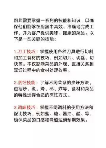 日常技能的意思,日常生活必备技能插图1 日常技能的意思,日常生活必备技能插图1