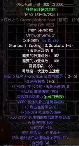 虫链和镇魂武器冲突吗，虫链和什么冲突插图1