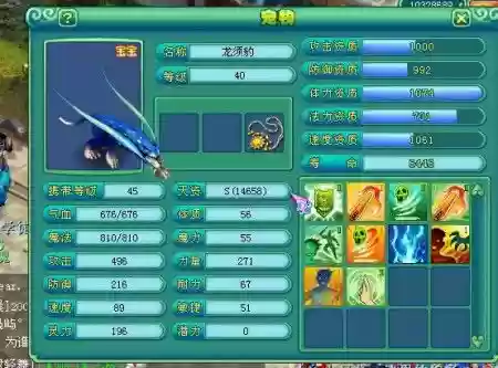 神武pt技能，神武ps技能插图1