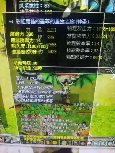 神圣纪事装备属性，神圣纪事装备属性怎么看插图1