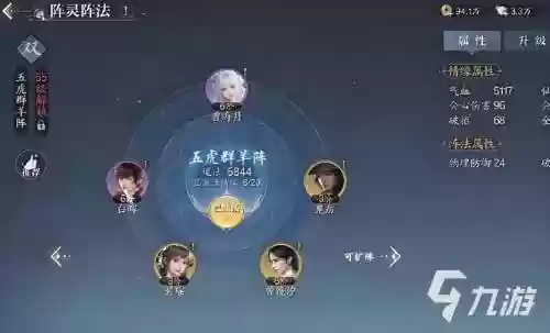 诛仙2极化最强阵容搭配，诛仙2实力插图