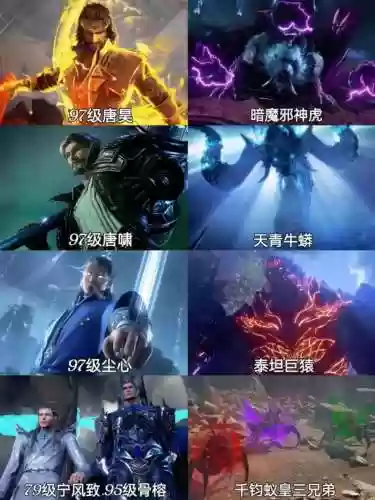 最新唐昊唐晨阵容搭配，唐晨好还是唐昊好插图1