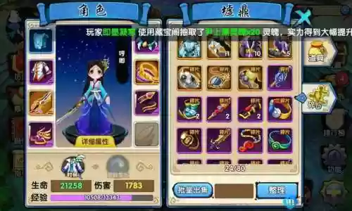 手游花千骨装备属性，手游花千骨装备属性是什么插图