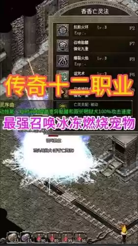 热血传奇修改技能冷却，传奇gom技能冷却时间插图1