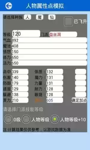 梦幻西游实用工具想，梦幻西游实用工具箱插图1
