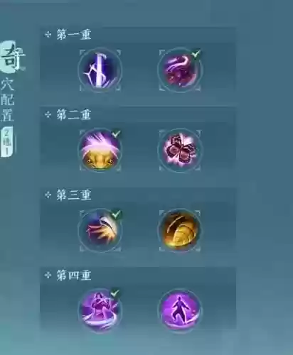 剑网三怎么一边跑一边放技能，剑网三怎么自动放技能插图