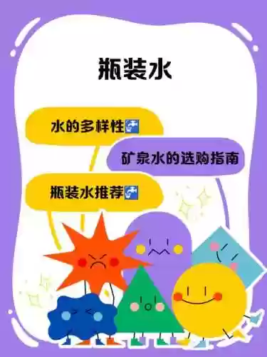 水瓶装水益智游戏攻略，装水的水瓶插图
