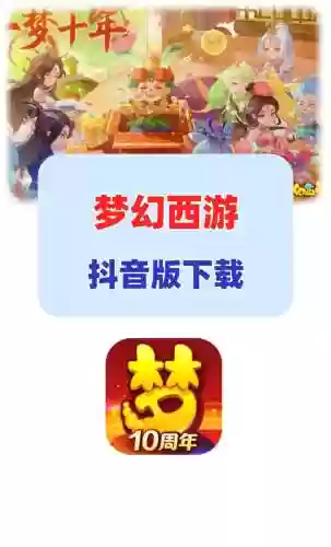 梦幻西游官网和应用宝，梦幻西游官网和应用宝互通吗插图1