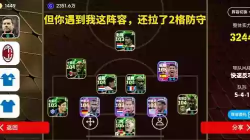 实况2020头球阵容搭配，实况2020头球阵容搭配最新插图1