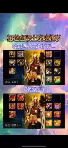 dnf奶爸太阳神装备怎么堆，dnf奶爸太阳神话搭配插图1