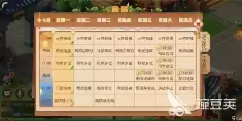 梦幻西游手游刷满援助经验，梦幻西游手游怎么刷援助插图1