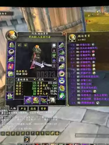 魔兽世界盗贼武器附魔哪个好看,wow90盗贼武器附魔插图1 魔兽世界盗贼武器附魔哪个好看,wow90盗贼武器附魔插图1