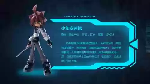 凹凸世界阵容搭配安迷修，凹凸世界人物介绍安迷修插图