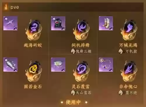 上古有灵妖羲和阵容搭配，上古有灵妖怎么强化装备插图