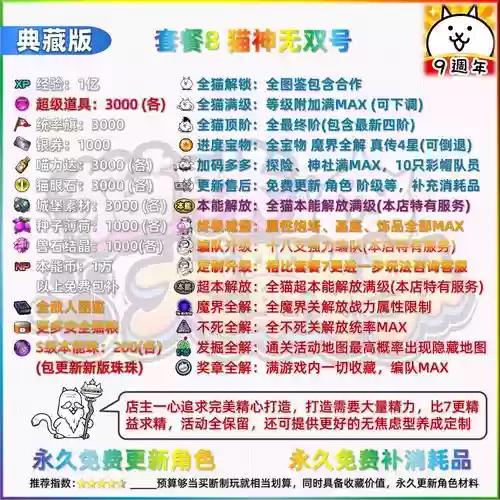 猫田物语金币攻略，猫田物语装扮任务表格插图