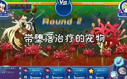堕落治疗技能，堕落治疗是什么伤害插图